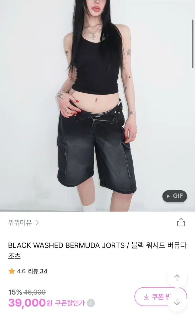 위위미유 블랙 워시드 버뮤다 조츠